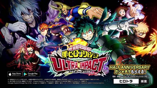 画像ギャラリー No.011のサムネイル画像 / 「僕のヒーローアカデミア ULTRA IMPACT」，イベント“在りし日の活躍！ユーモアある世界へ！”が開催に