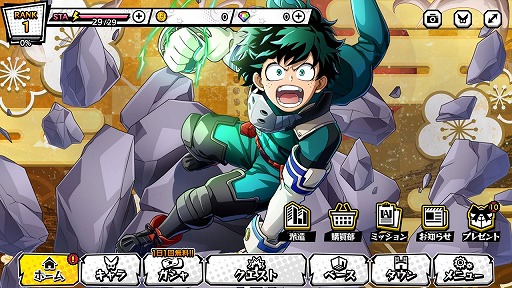 画像ギャラリー No.010のサムネイル画像 / 「僕のヒーローアカデミア ULTRA IMPACT」で“一番くじコラボ!年末年始ガシャ”がスタート