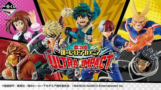 画像ギャラリー No.011のサムネイル画像 / 「僕のヒーローアカデミア ULTRA IMPACT」で“一番くじコラボ!年末年始ガシャ”がスタート