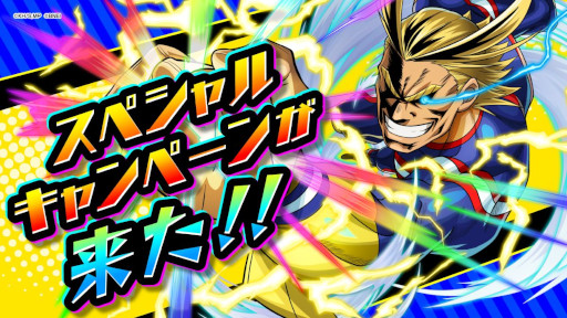 画像ギャラリー No.002のサムネイル画像 / 「僕のヒーローアカデミア ULTRA IMPACT」,“リリース1周年イベントカウントダウンキャンペーン”を開始