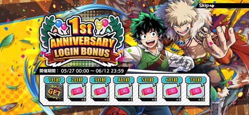画像ギャラリー No.002のサムネイル画像 / 「僕のヒーローアカデミア ULTRA IMPACT」，“1st ANNIVERSARYキャンペーン”開催中