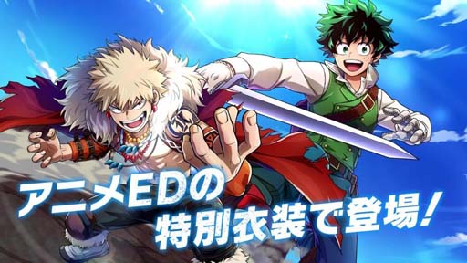 画像ギャラリー No.010のサムネイル画像 / 「僕のヒーローアカデミア ULTRA IMPACT」，“1st ANNIVERSARYキャンペーン”開催中