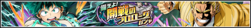 画像ギャラリー No.002のサムネイル画像 / 「僕のヒーローアカデミア ULTRA IMPACT」,黒鞭を使う出久がURに登場