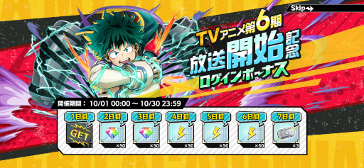画像ギャラリー No.008のサムネイル画像 / 「僕のヒーローアカデミア ULTRA IMPACT」,黒鞭を使う出久がURに登場
