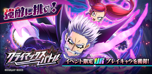 画像ギャラリー No.010のサムネイル画像 / 「僕のヒーローアカデミア ULTRA IMPACT」,黒鞭を使う出久がURに登場