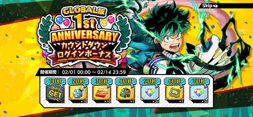 画像ギャラリー No.011のサムネイル画像 / 「僕のヒーローアカデミア ULTRA IMPACT」，新UR「爆豪勝己」登場。“継承せよ！英雄たちの系譜ガシャ”開催も