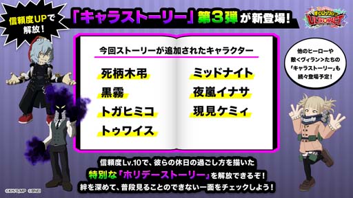 画像ギャラリー No.012のサムネイル画像 / 「僕のヒーローアカデミア ULTRA IMPACT」，新UR「爆豪勝己」登場。“継承せよ！英雄たちの系譜ガシャ”開催も