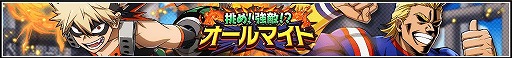 画像ギャラリー No.007のサムネイル画像 / 「僕のヒーローアカデミア ULTRA IMPACT」にファンタジー衣装のお茶子・切島が登場