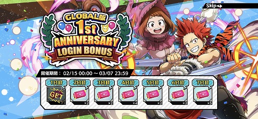 画像ギャラリー No.014のサムネイル画像 / 「僕のヒーローアカデミア ULTRA IMPACT」にファンタジー衣装のお茶子・切島が登場