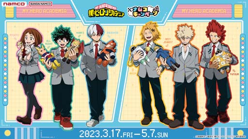 画像ギャラリー No.001のサムネイル画像 / バンダイナムコアミューズメント,「僕のヒーローアカデミア×ナムコキャンペーン」を3月17日から開催