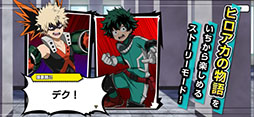 僕のヒーローアカデミア ULTRA IMPACT