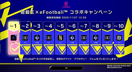 画像ギャラリー No.012のサムネイル画像 / 「遊戯王」×「eFootball」コラボが本日より順次開催。「ネイマール」トークンやレスキューラビットなどが登場［TGS2025］