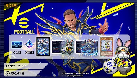 画像ギャラリー No.013のサムネイル画像 / 「遊戯王」×「eFootball」コラボが本日より順次開催。「ネイマール」トークンやレスキューラビットなどが登場［TGS2025］