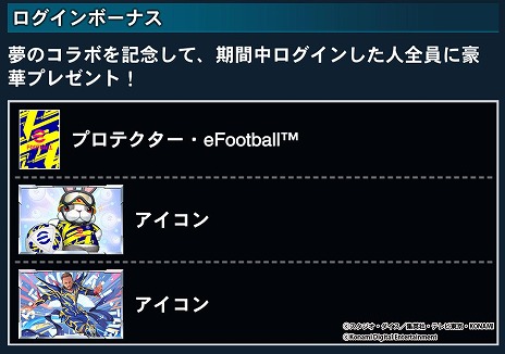 画像ギャラリー No.019のサムネイル画像 / 「遊戯王」×「eFootball」コラボが本日より順次開催。「ネイマール」トークンやレスキューラビットなどが登場［TGS2025］