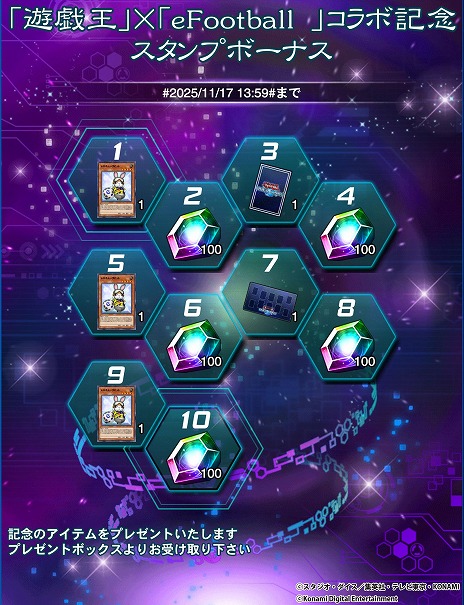 画像ギャラリー No.020のサムネイル画像 / 「遊戯王」×「eFootball」コラボが本日より順次開催。「ネイマール」トークンやレスキューラビットなどが登場［TGS2025］