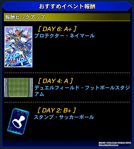 画像ギャラリー No.022のサムネイル画像 / 「遊戯王」×「eFootball」コラボが本日より順次開催。「ネイマール」トークンやレスキューラビットなどが登場［TGS2025］