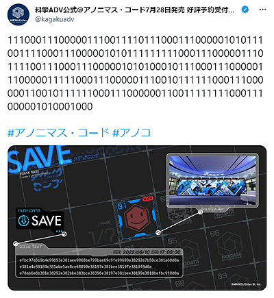 画像ギャラリー No.006のサムネイル画像 / メタ科学ADV「ANONYMOUS;CODE」,ゲーム内プロローグムービー第2弾を公開。科学ADV公式Twitterの謎のツイートにも注目
