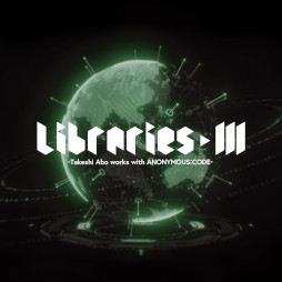 画像ギャラリー No.001のサムネイル画像 / 阿保 剛氏のアレンジCD「LIBRARIES」第3弾発売決定。科学ADVシリーズのアレンジ楽曲を多数収録