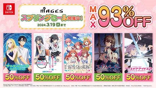 画像ギャラリー No.001のサムネイル画像 / 「ANONYMOUS;CODE」や「コープスパーティー」シリーズ2作品などが50%オフ。Switchのタイトルを対象としたMAGES.のセールが開始
