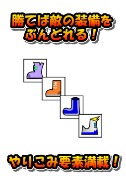 ダッシュでバトル