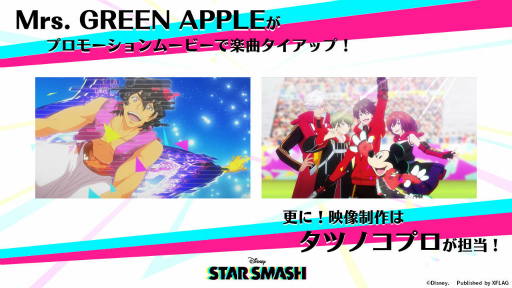 画像ギャラリー No.009のサムネイル画像 / XFLAG×ディズニーの新作「スタースマッシュ」発表会をレポート。アリエルやシンデレラたちと共闘スマッシュアクション