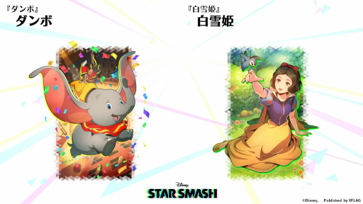 画像ギャラリー No.015のサムネイル画像 / XFLAG×ディズニーの新作「スタースマッシュ」発表会をレポート。アリエルやシンデレラたちと共闘スマッシュアクション