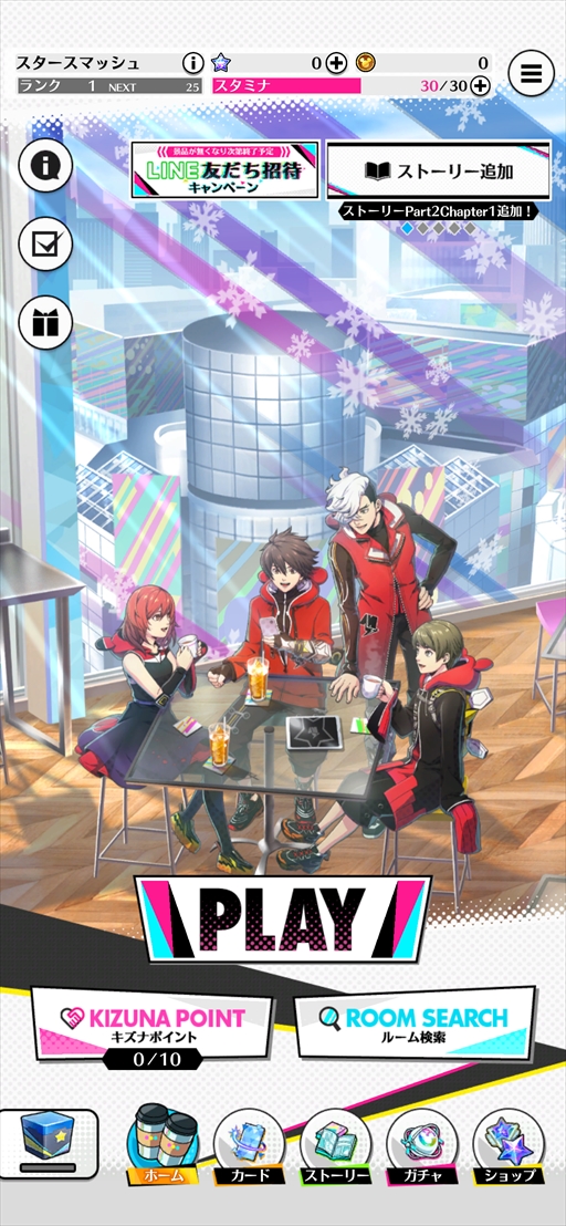 画像ギャラリー No.002のサムネイル画像 / 「スタースマッシュ」，メルカリポイント最大1000Pもらえる“LINE友だち招待キャンペーン”を開催