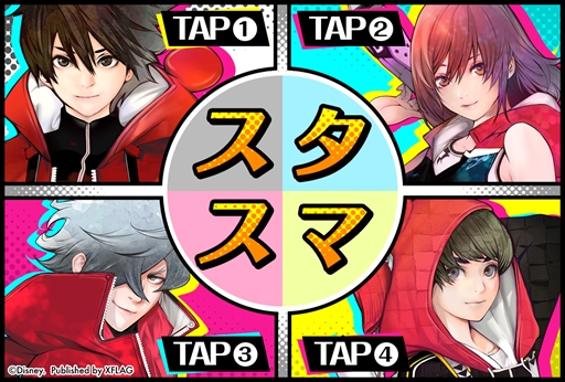 画像ギャラリー No.005のサムネイル画像 / 「スタースマッシュ」，メルカリポイント最大1000Pもらえる“LINE友だち招待キャンペーン”を開催