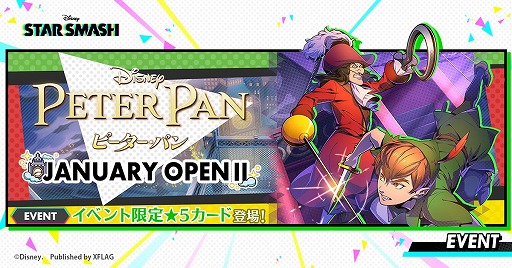 画像ギャラリー No.001のサムネイル画像 / 「スタースマッシュ」でピーター・パンたちが登場するイベント“PETER PAN JANUARY OPENII”が開催