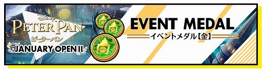 画像ギャラリー No.003のサムネイル画像 / 「スタースマッシュ」でピーター・パンたちが登場するイベント“PETER PAN JANUARY OPENII”が開催