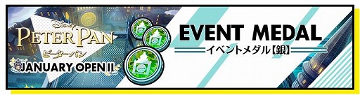 画像ギャラリー No.004のサムネイル画像 / 「スタースマッシュ」でピーター・パンたちが登場するイベント“PETER PAN JANUARY OPENII”が開催