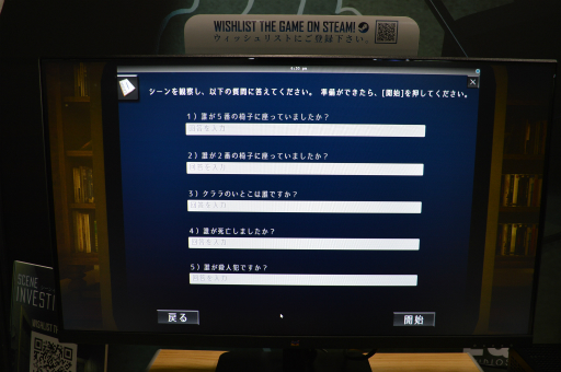 画像ギャラリー No.002のサムネイル画像 / ［TGS2023］手助け一切なしの事件調査ゲーム「Scene Investigators」。華麗な推理に必要なのは，ひたすら地味な証拠集め