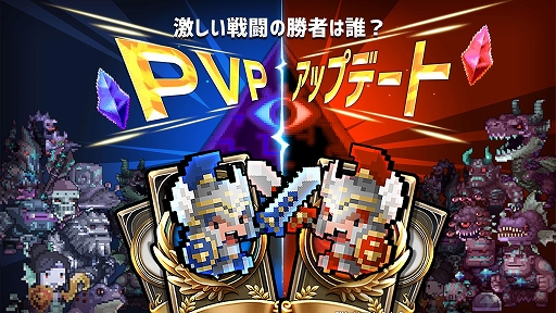 画像ギャラリー No.001のサムネイル画像 / 「トリプルファンタジー」にリアルタイムPvPコンテンツが登場