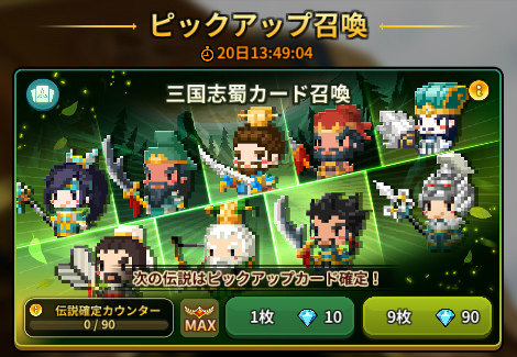 画像ギャラリー No.002のサムネイル画像 / 「トリプルファンタジー」新規伝説カードとして黄忠，魏延，馬超，ホウ統を追加