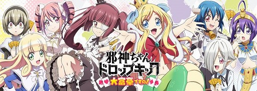 画像ギャラリー No.001のサムネイル画像 / 「邪神ちゃんドロップキック　大富豪ですの！」の事前登録が本日スタート