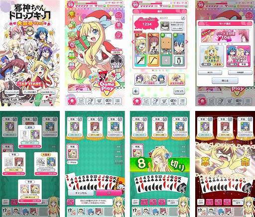 画像ギャラリー No.002のサムネイル画像 / 「邪神ちゃんドロップキック　大富豪ですの！」の事前登録が本日スタート