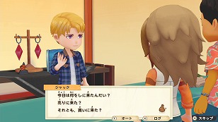 画像ギャラリー No.069のサムネイル画像 / 「牧場物語 オリーブタウンと希望の大地」，森を切り開いて牧場を広げていく開拓要素と，恋愛候補を含むキャラクター情報が公開