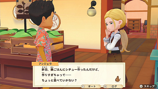 画像ギャラリー No.004のサムネイル画像 / 「牧場物語 オリーブタウンと希望の大地」，素材を使ってさまざまな物を作れる“クラフト”と，隣町“オリーブタウン”の情報が公開
