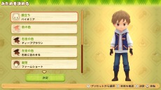 画像ギャラリー No.017のサムネイル画像 / 「牧場物語 オリーブタウンと希望の大地」のキャラクターメイキングの情報をお届け。オリーブタウンの住人15名を一挙公開
