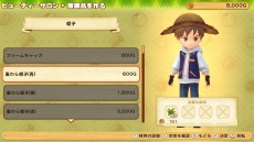 画像ギャラリー No.023のサムネイル画像 / 「牧場物語 オリーブタウンと希望の大地」のキャラクターメイキングの情報をお届け。オリーブタウンの住人15名を一挙公開