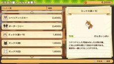 画像ギャラリー No.044のサムネイル画像 / 「牧場物語 オリーブタウンと希望の大地」のキャラクターメイキングの情報をお届け。オリーブタウンの住人15名を一挙公開