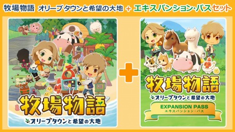 画像ギャラリー No.010のサムネイル画像 / 「牧場物語 オリーブタウンと希望の大地」の追加DLC“エキスパンション・パス”が2月25日に発売。新衣装や過去シリーズの住人が登場