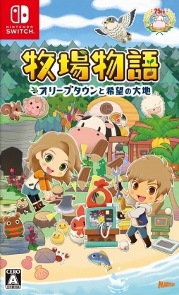 画像ギャラリー No.001のサムネイル画像 / 「牧場物語 オリーブタウンと希望の大地」を先行プレイ。Switch初のシリーズ完全新作は,土地の開拓やクラフト要素による自由度の高さが特徴