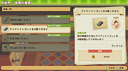 画像ギャラリー No.029のサムネイル画像 / 「牧場物語 オリーブタウンと希望の大地」を先行プレイ。Switch初のシリーズ完全新作は,土地の開拓やクラフト要素による自由度の高さが特徴