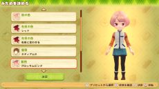 画像ギャラリー No.059のサムネイル画像 / シリーズ最新作「牧場物語 オリーブタウンと希望の大地」が本日発売。ダウンロード版は3月14日まで10％OFFで購入できる