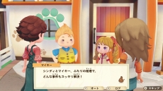 画像ギャラリー No.008のサムネイル画像 / 「牧場物語 オリーブタウンと希望の大地」のエキスパンション・パス第1弾が配信開始。ミニシナリオ“オリーブタウンミステリー・ファイル”が追加