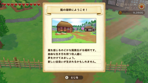 画像ギャラリー No.006のサムネイル画像 / 「牧場物語 オリーブタウンと希望の大地」，“エキスパンション・パス第二弾 恋愛候補パック「風の湖畔」” が配信開始