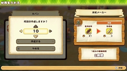 画像ギャラリー No.002のサムネイル画像 / 「牧場物語 オリーブタウンと希望の大地」の更新データVer.1.0.5が配信。ゲームプレイの快適さが向上したほか，演出面の強化も