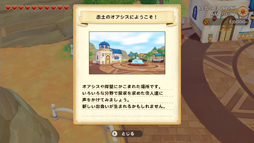 画像ギャラリー No.007のサムネイル画像 / 「牧場物語 オリーブタウンと希望の大地」,エキスパンション・パス第4弾が配信開始