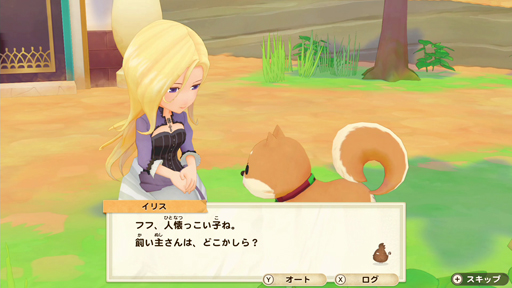 画像ギャラリー No.019のサムネイル画像 / 「牧場物語 オリーブタウンと希望の大地」,エキスパンション・パス第4弾が配信開始